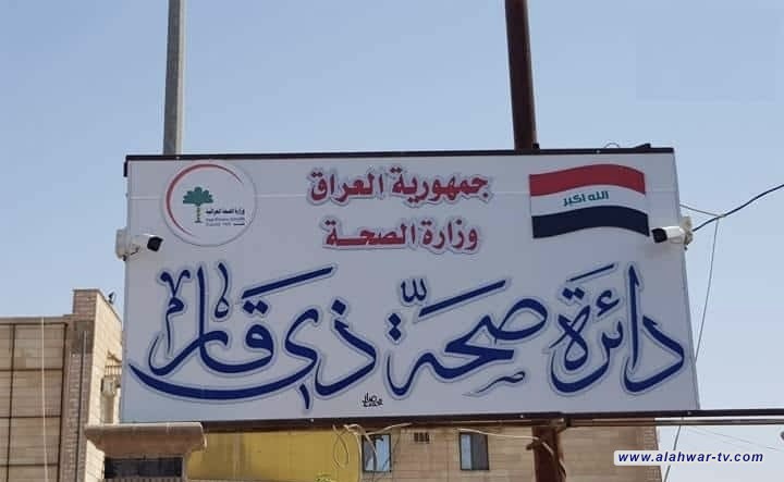 دائرة صحة ذي قار تفتح باب التطوع للمشاركة في الخدمات الطبية خلال زيارة الأربعين