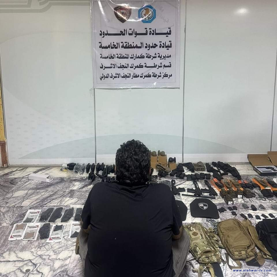 القبض على مسافر في مطار النجف بحوزته "تجهيزات عسكرية وقطع سلاح"