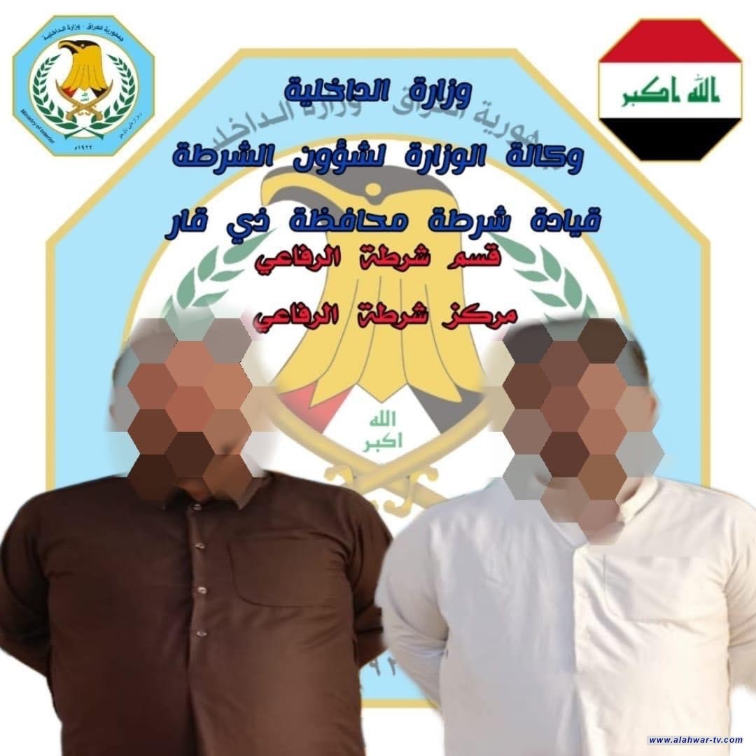 شرطة الرفاعي تلقي القبض على متهمين اثنين مطلوبين للعدالة .