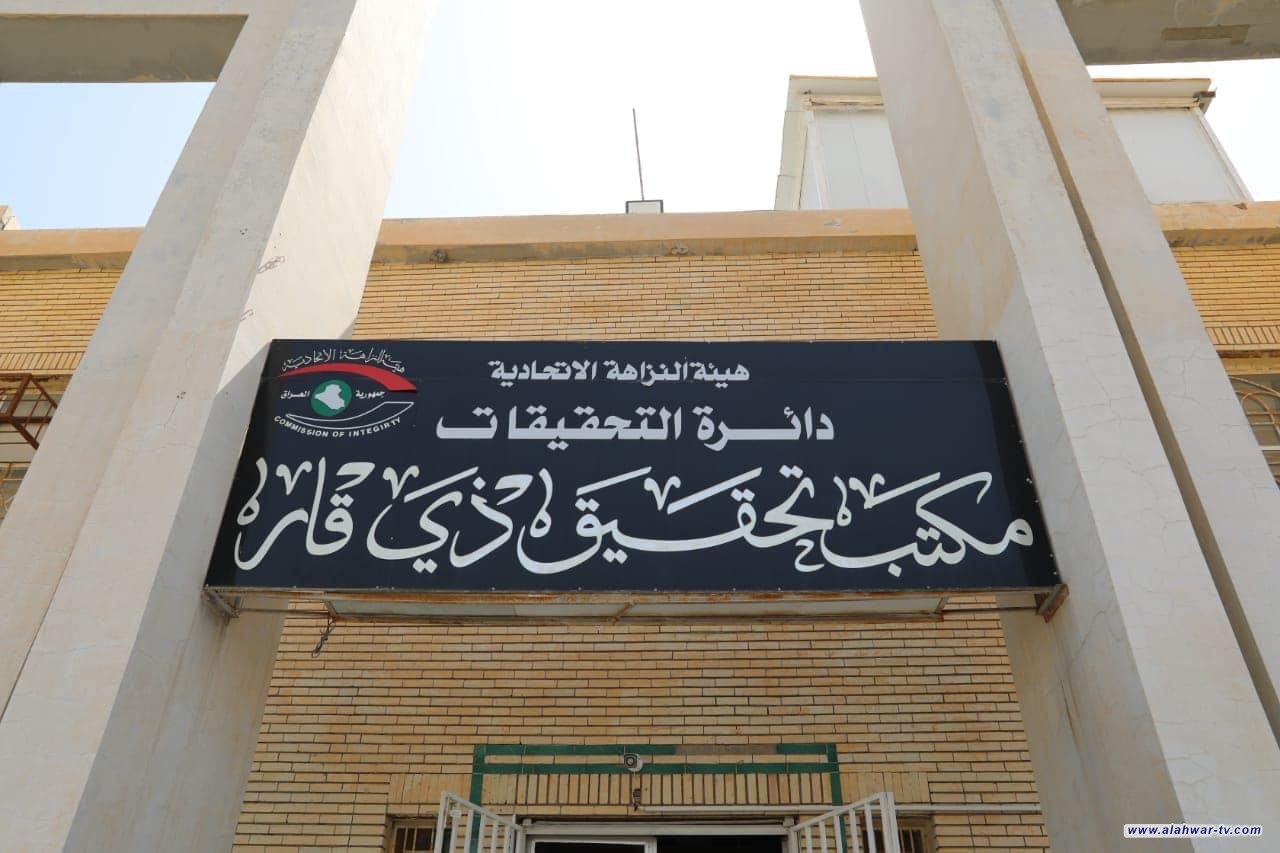 بيان النزاهة: ضبط موظف متلبسا بالرشوة في صحة ذي قار