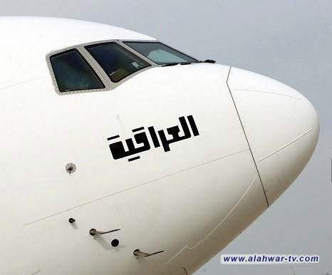 سلطة الطيران المدني تعلن إعادة فتح الأجواء العراقية