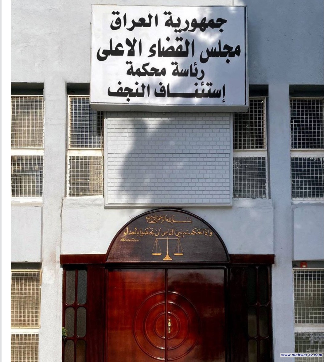 جنايات النجف: السجن المؤبد بحق تاجر مخدرات