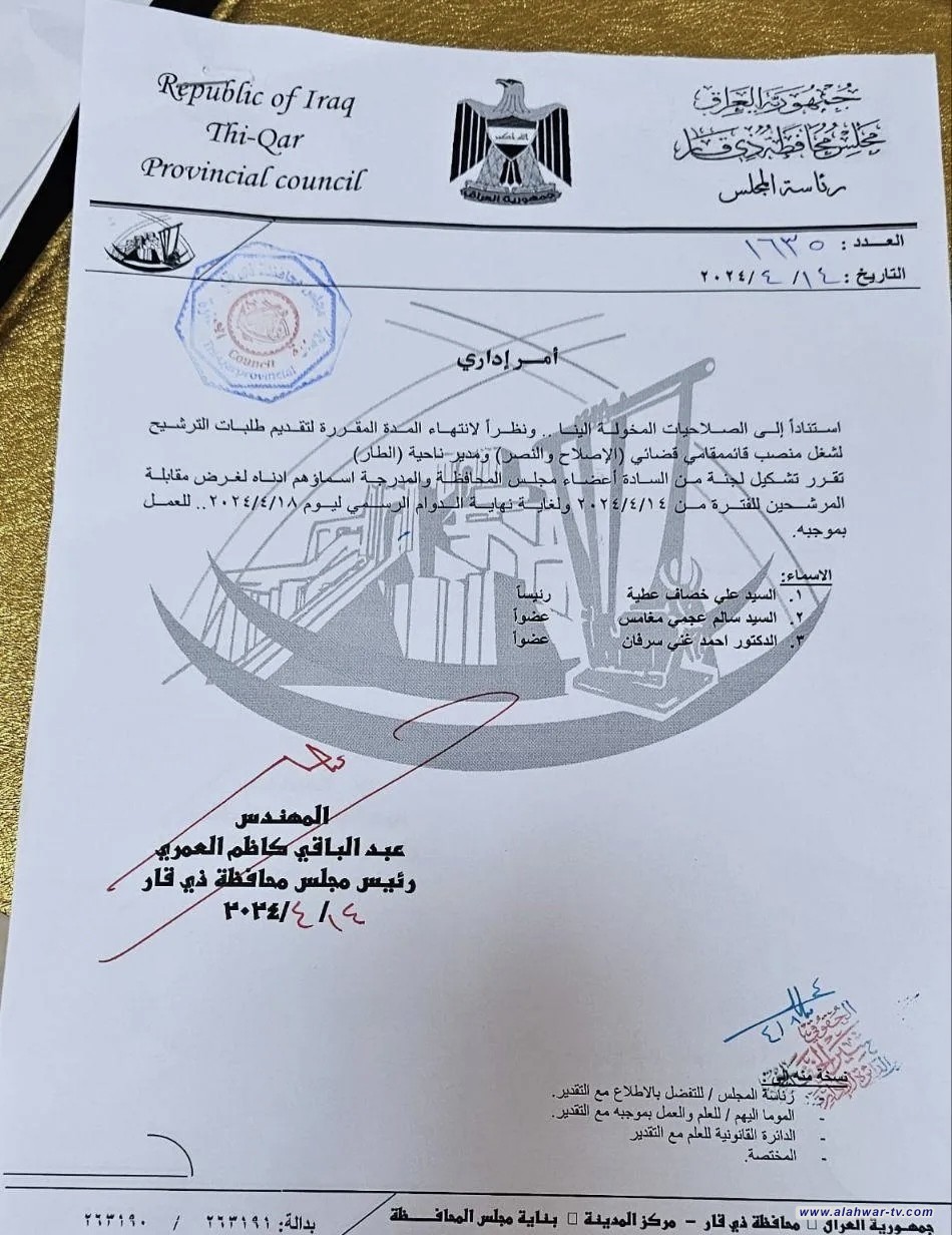 مجلس ذي قار يشكل لجنة لمقابلة مرشحي مناصب الوحدات الادارية الشاغرة