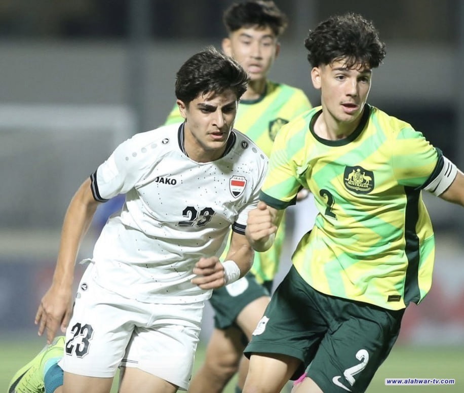منتخبنا للناشئين يتعادل مع نظيره الأسترالي في تصفيات كأس آسيا
