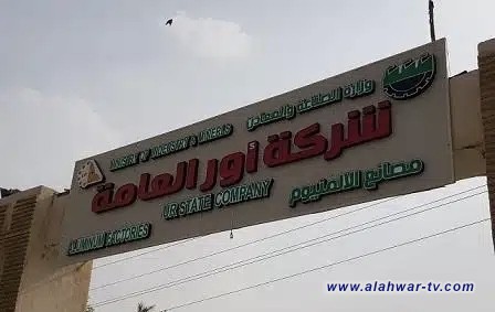 شركة أور العامة تؤكد توسّع منتجات الألمنيوم في السوق الخاص وتدعو لدعم حكومي