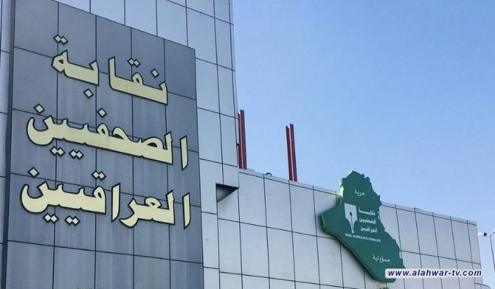 نقابة الصحفيين تبدأ غداً استلام استمارات المنحة ممن أكملوا معلوماتهم