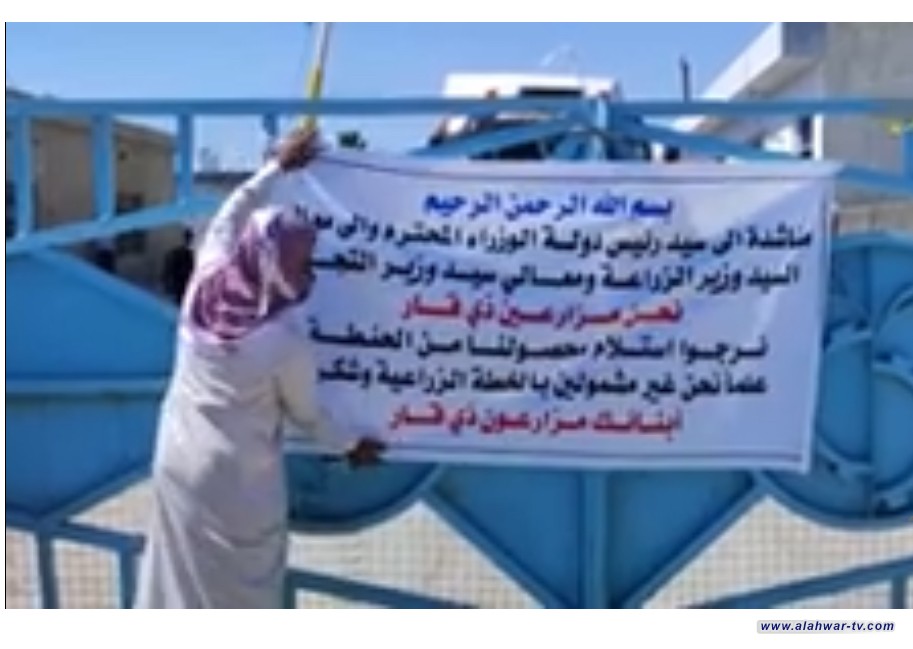 تظاهرة في ذي قار تطالب بشمول المساحات الزراعية خارج الخطة بعملية التسويق