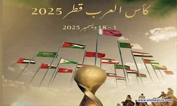 صراع مبكر يشعل المنافسة في انطلاق بطولة كأس العرب قطر 2025