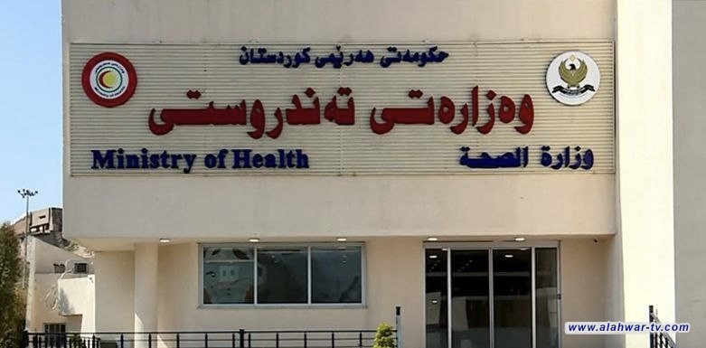صحة كردستان تسجّل 87 إصابة جديدة بـ الإيدز خلال 2025