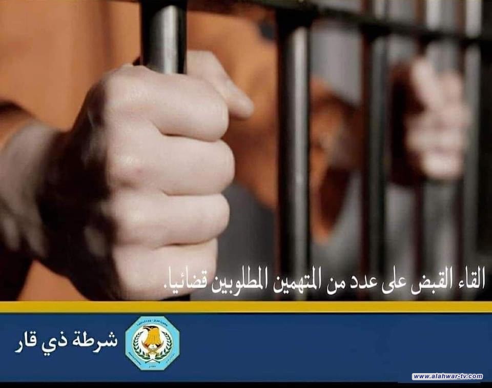 شرطة ذي قار تلقي القبض على متهمين مطلوبين للعدالة أحدهما بحوزته بندقية كلاشنكوف