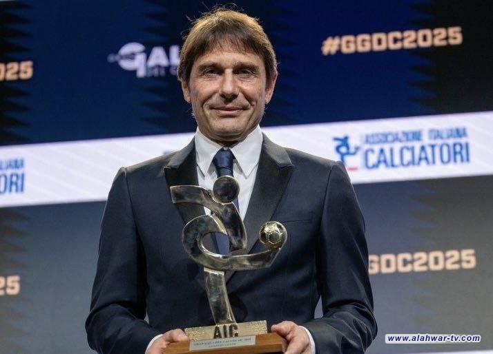 كونتي يتوج بجائزة أفضل مدرب في إيطاليا لعام 2025