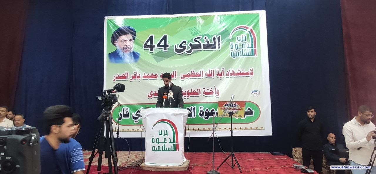 ذي قار تحتفي بالذكرى ٤٤ لاستشهاد محمد باقر الصدر  وأخته العلوية بنت الهدى