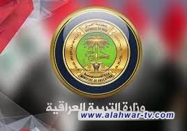 وزارة التربية: نسب النجاح النهائية العامة لطلبة السادس الإعدادي المتداولة غير دقيقة ومغلوطة