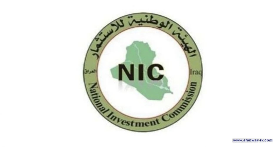 هيئة الاستثمار تكشف أسباب غياب رئيسها عن جلسة استجوابه في البرلمان
