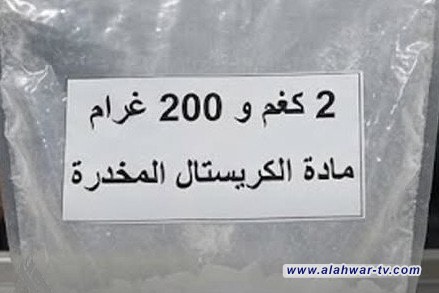 شؤون المخدرات: الإطاحة بمتهمين أجنبيين وضبط أكثر من 2 كغم من مادة الكريستال
