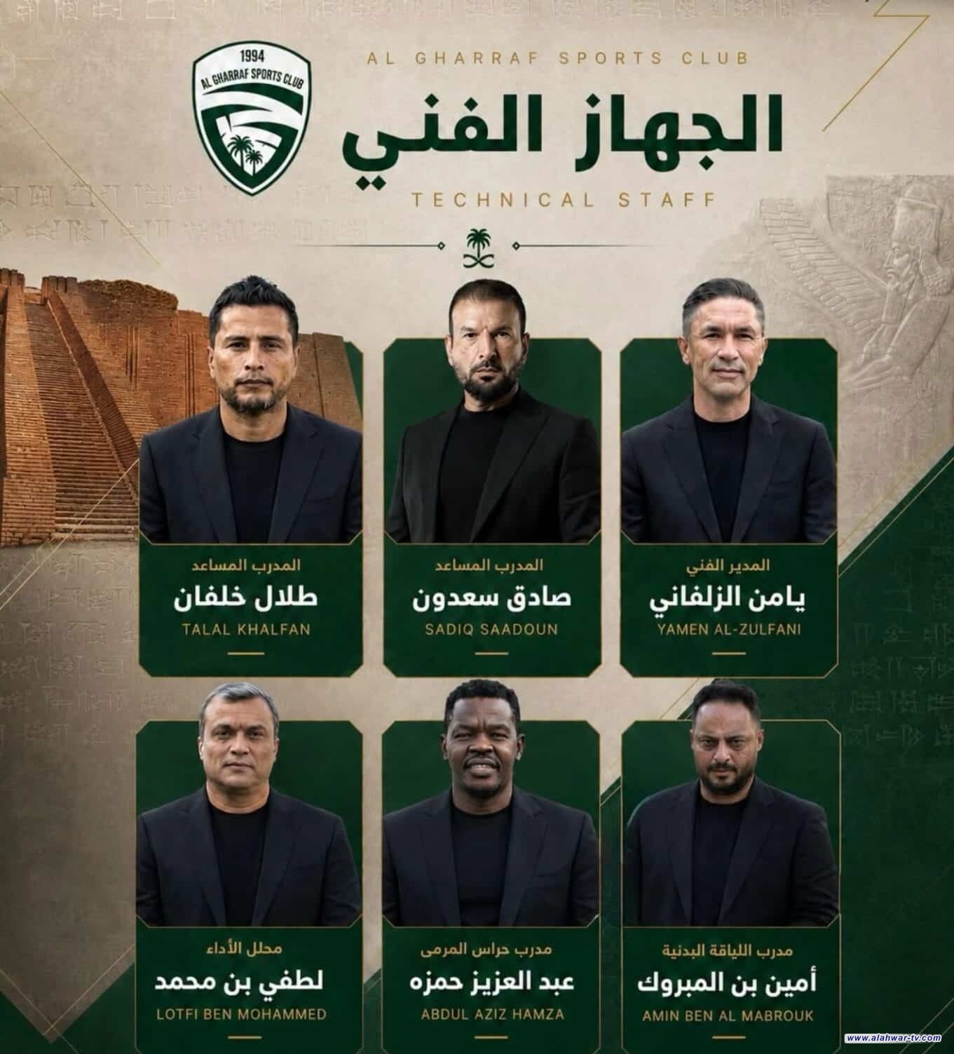 نادي الغراف يكشف عن كادره التدريبي الكامل للموسم الجديد بقيادة تونسية