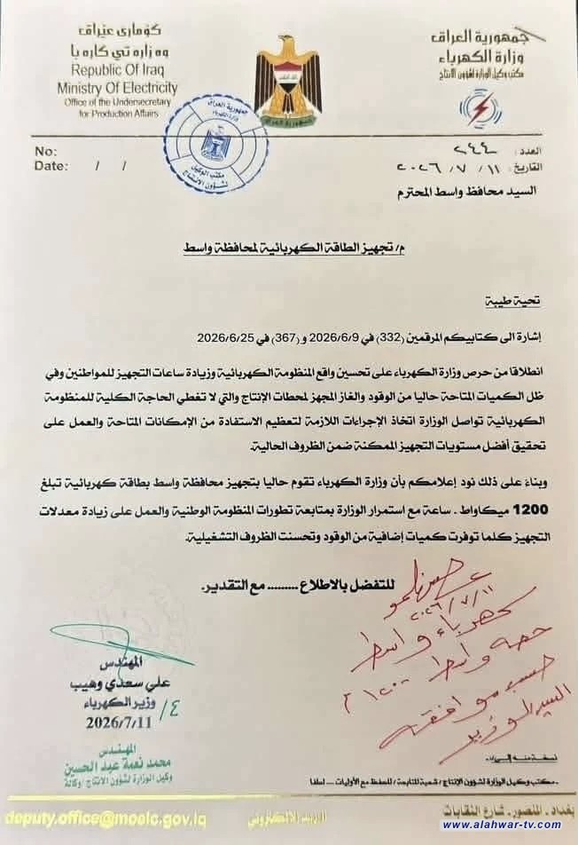 بعد احتجاجات غاضبة.. الكهرباء ترفع حصة واسط إلى 1200 ميغاواط (وثيقة)