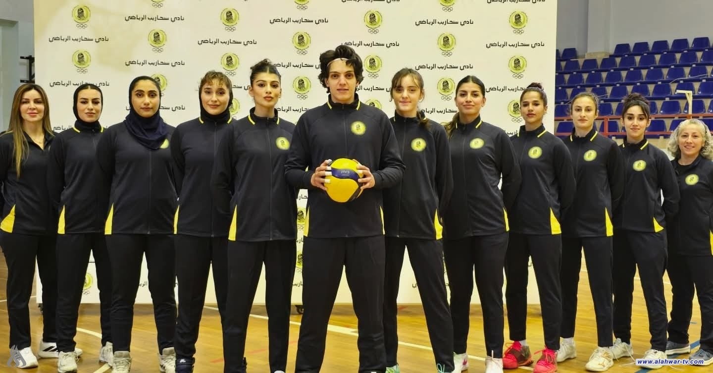 سيدات سنحاريب يبدأن مشوار غرب آسيا بالكرة الطائرة بمواجهة الفيحاء اليوم