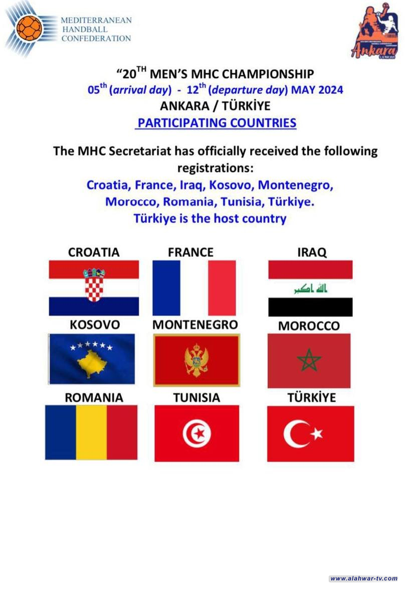 منتخب الناشئين يشارك في بطولة البحر الأبيض المتوسط بكرة اليد