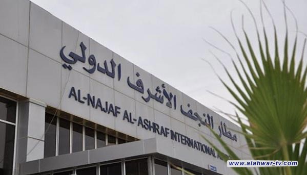 خبير قانوني يوضح قانونية إقالة مدير مطار النجف وتعيين آخر بدلاً منه