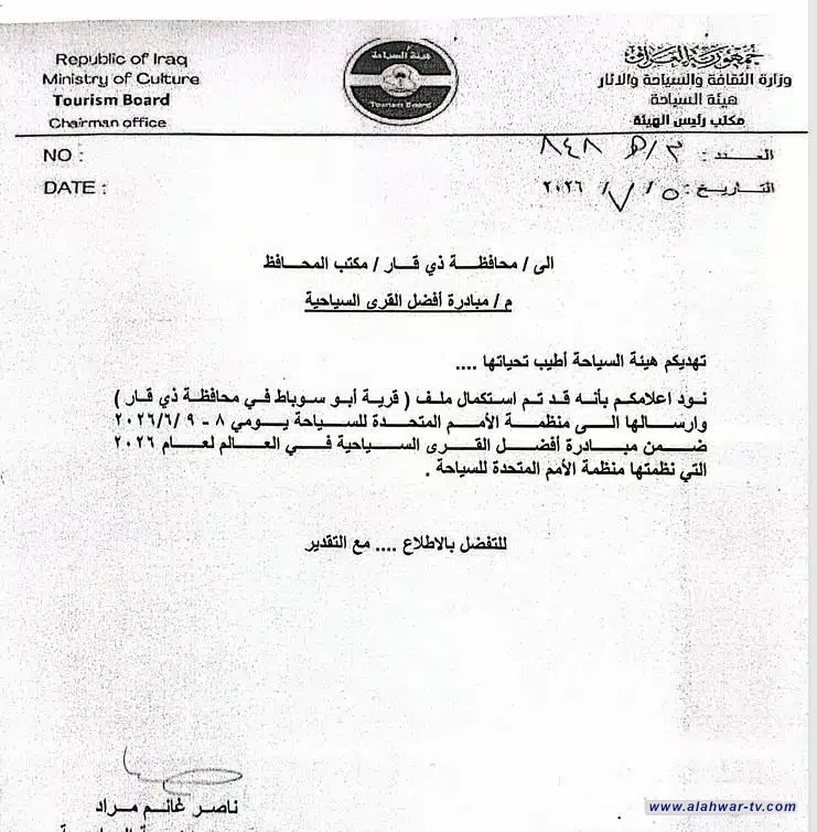 قرية أبو سوباط في الجبايش تدخل سباق أفضل القرى السياحية العالمية بترشيح أممي رسمي