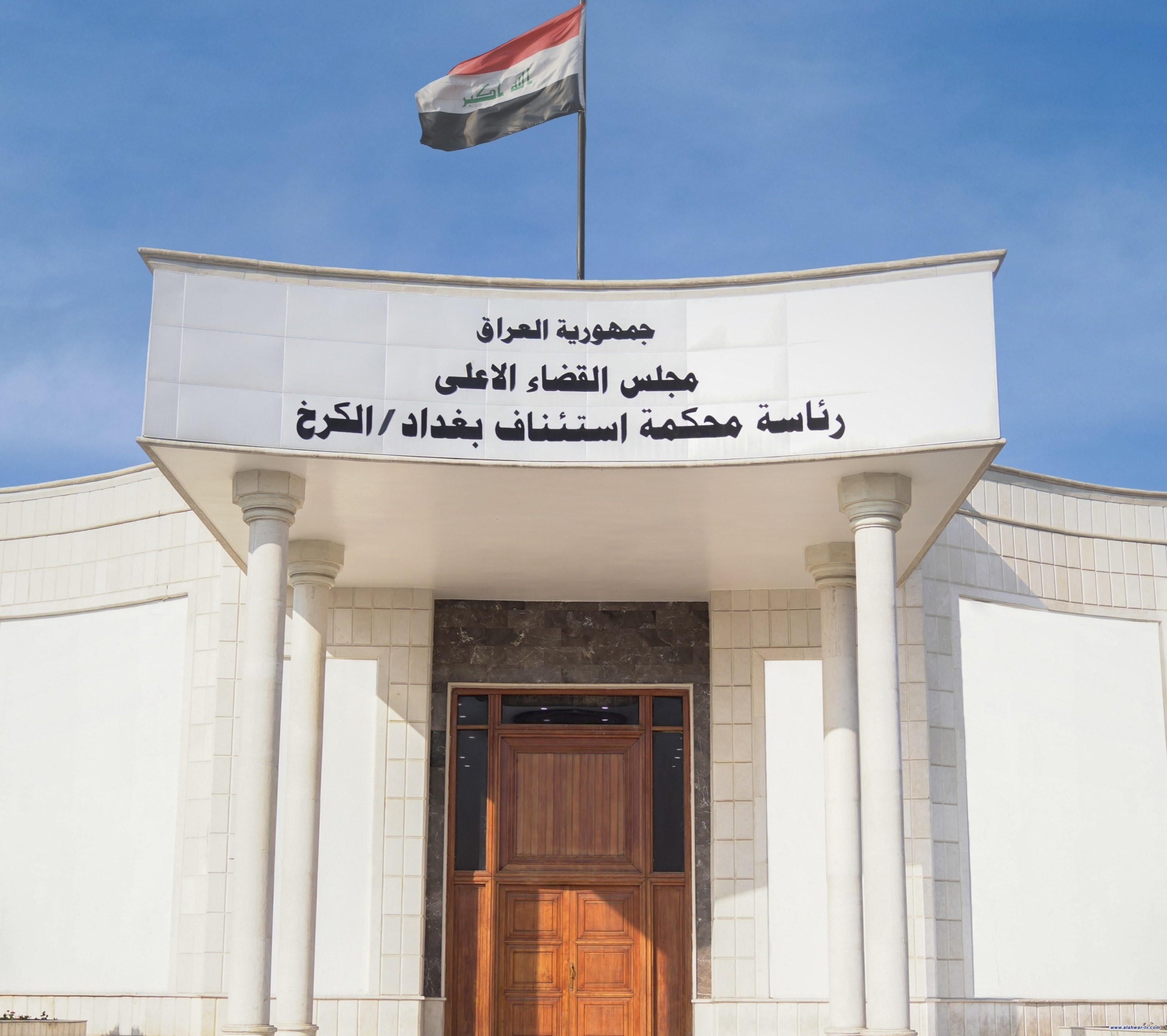 جنايات الـكرخ: الحبس الشــديد بحـق 18 مـــداناً لقيامهم بالتـرويج لحـزب البــعث المحــظـور