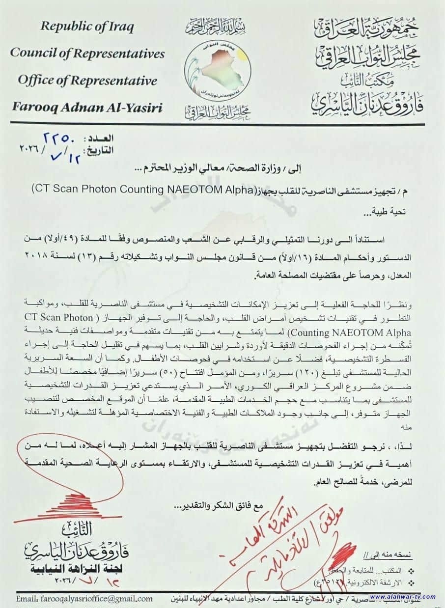 وزير الصحة يوافق على تزويد مستشفى الناصرية للقلب بجهاز تشخيصي حديث