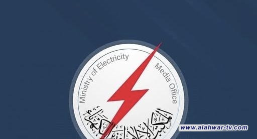 وزارة الكهرباء: لا زيادة في سعر تعرفة الطاقة المجهزة للمواطنين