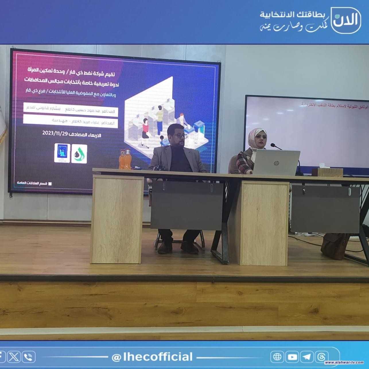 مكتب ذي قار  الانتخابي ينظم ورشة تثقيفية بالتعاون مع شركة نفط ذي قار .