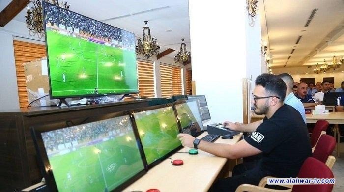 اتحاد كرة ذي قار يعلن مشاركة ثلاثة من حكام المحافظة باختبارات دورة لتقنية الـ VAR