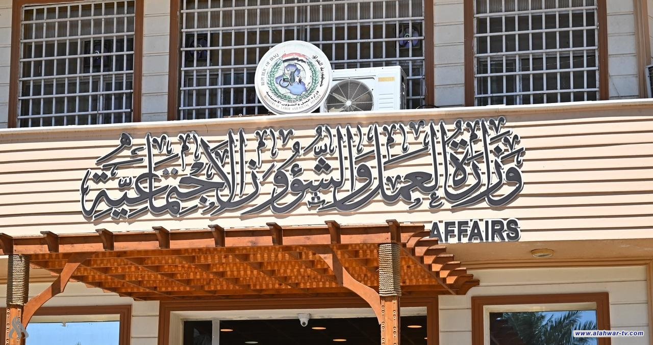 العمل تعلن استكمال إجراءات صرف الإعانات الاجتماعية لشهر كانون الثاني