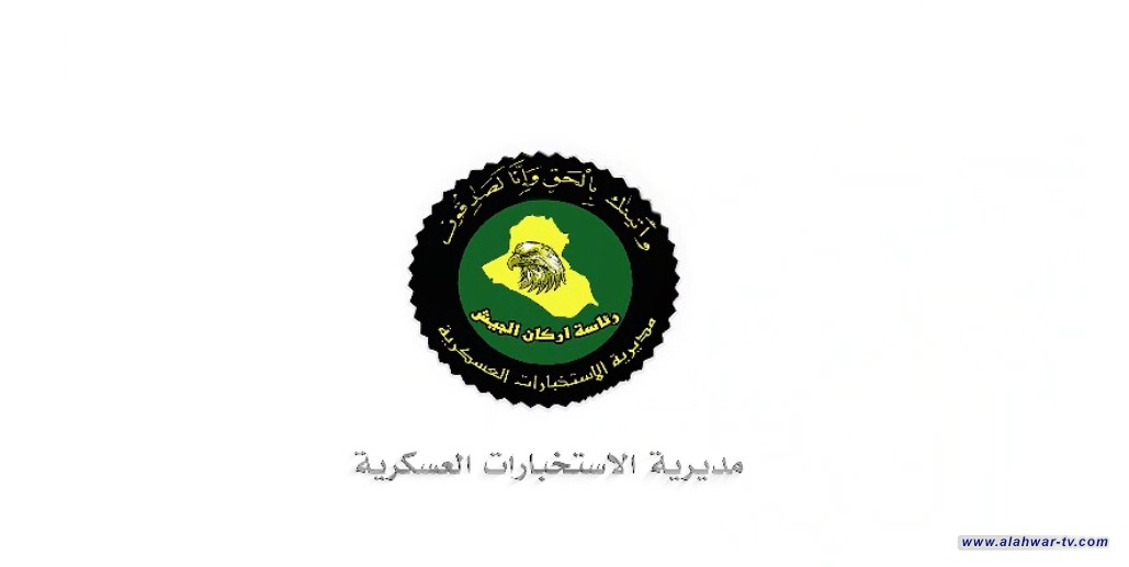 الاستخبارات العسكرية تكشف تفاصيل الضربة الجوية في طوز خورماتو