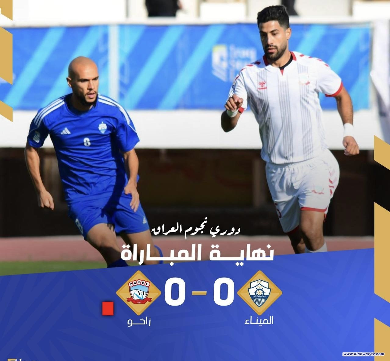 الميناء يتعادل مع زاخو في دوري نجوم العراق