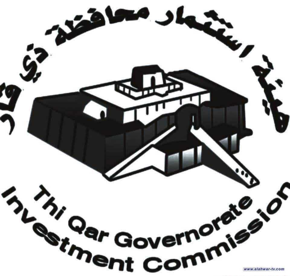 هيئة استثمار ذي قار تفرض غرامات بأكثر من 576 مليار دينار على المشاريع المتلكئة