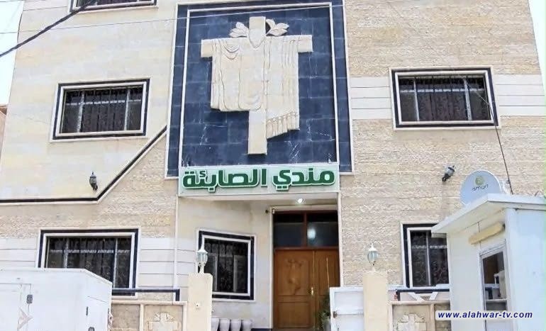 ذي قار: الصابئة المندائيون يحتفلون برأس سنتهم ويلغون الفعاليات العامة احتراما لذكرى عاشوراء
