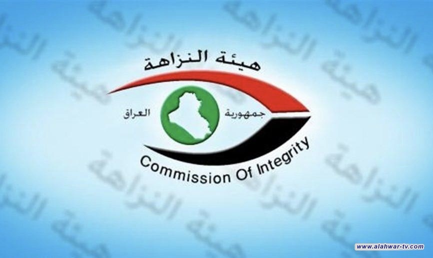 النزاهة تفكك عصابة تمارس عمليات التلاعب والتزوير ونقل العقارات المميزة في الأنبار