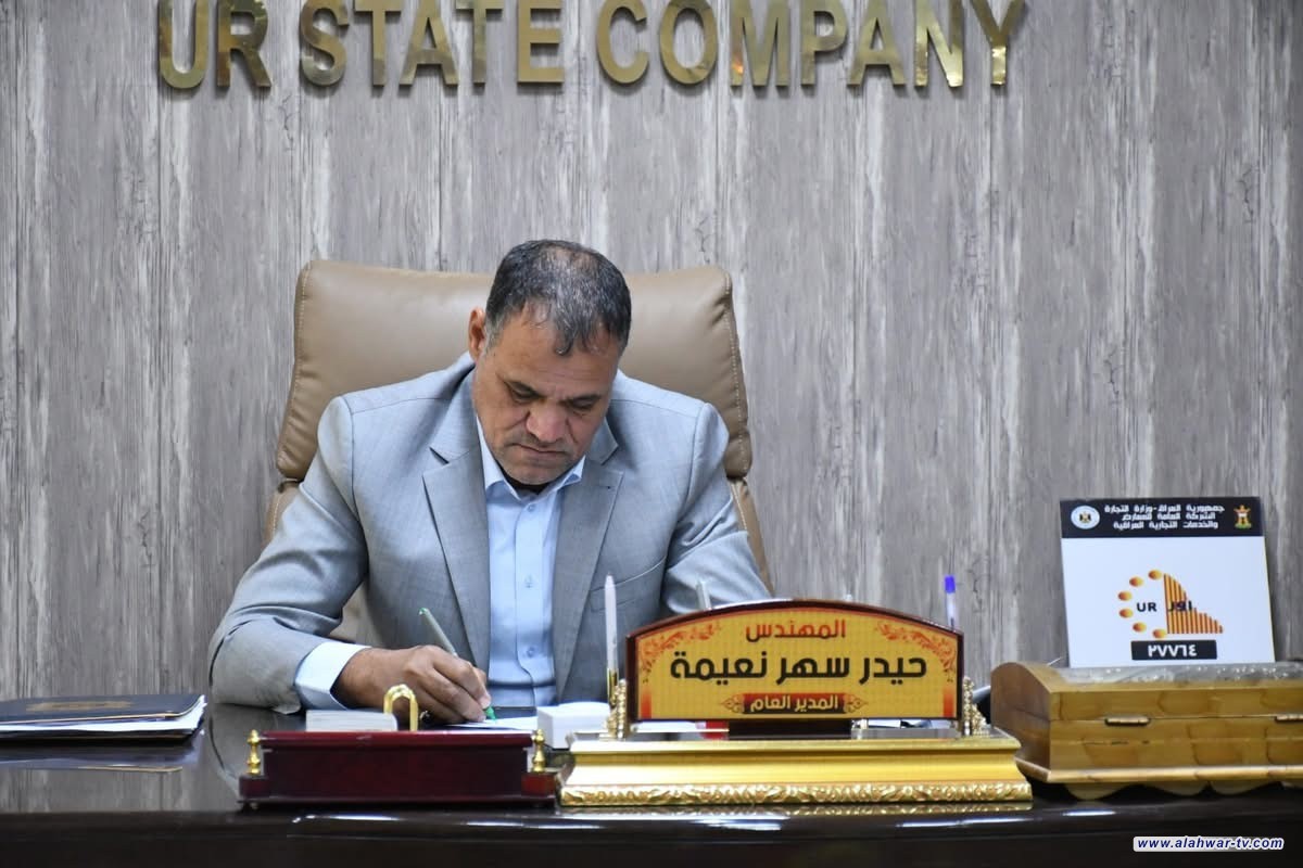 شركة أور العامة: رواتب 500 عامل واجير تُموَّل ذاتيا