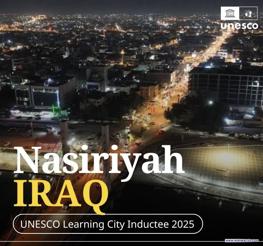 ذي قار تنضم رسمياً لشبكة مدن التعلم  العالمية ضمن منظمة اليونسكو