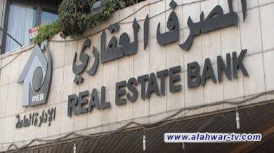 بالأسماء: إعلان الفائزين بمبادرة المصرف العقاري في ذي قار