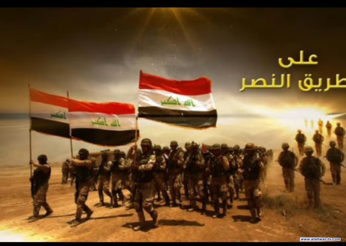 من فتوى الجهاد إلى راية النصر. العراقيون يستحضرون الذكرى الثامنة لدحر الإرهاب