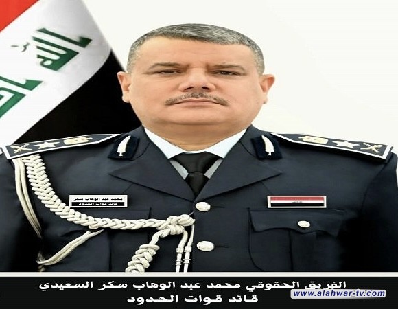 قائد قوات الحدود: حدودنا مؤمنة ولا مجال لاختراقها