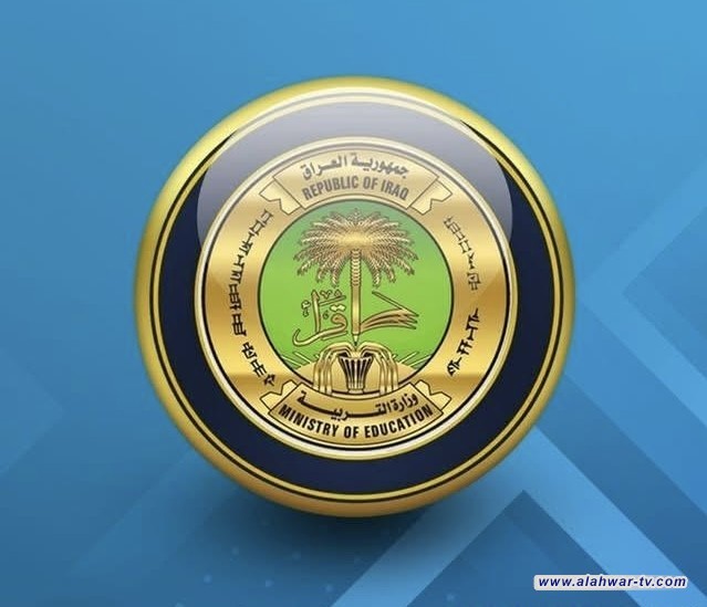 وزارة التربية تعلن نتائج الثالث المتوسط للعام الدراسي 2024 2025