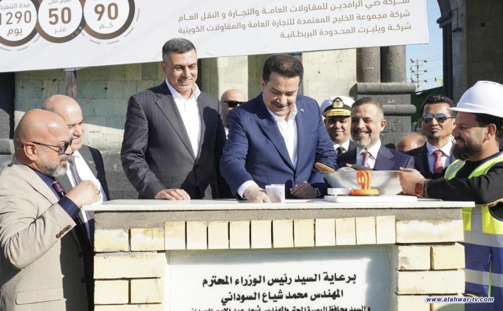 السوداني يوجه الشركة المنفذة لطريق بصرة - فاو في التقيد بالتوقيتات الزمنية