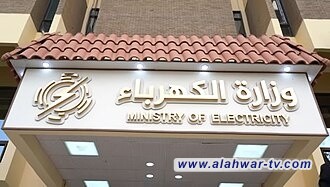 تبادل اتهامات بين وزارة الكهرباء ورئيس جمعية الإسكان..والنتيجة: 4000 موظف بلا أراضٍ ولا أموال