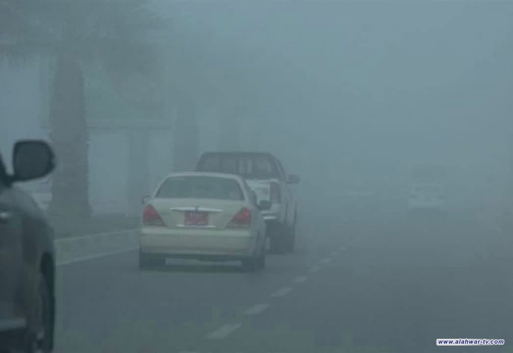 الأنواء الجوية: ضباب كثيف وانعدام للرؤية صباح غدٍ الخميس