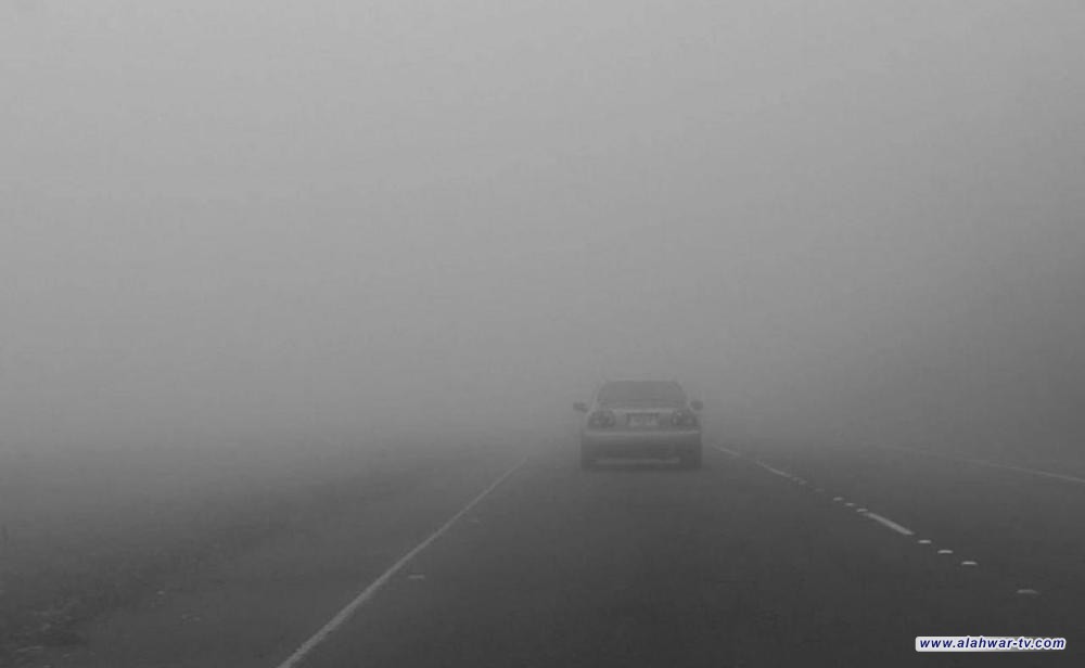 الأنواء الجوية تصدر تحذيراً من تدنّي الرؤية بسبب تشكّل الضباب