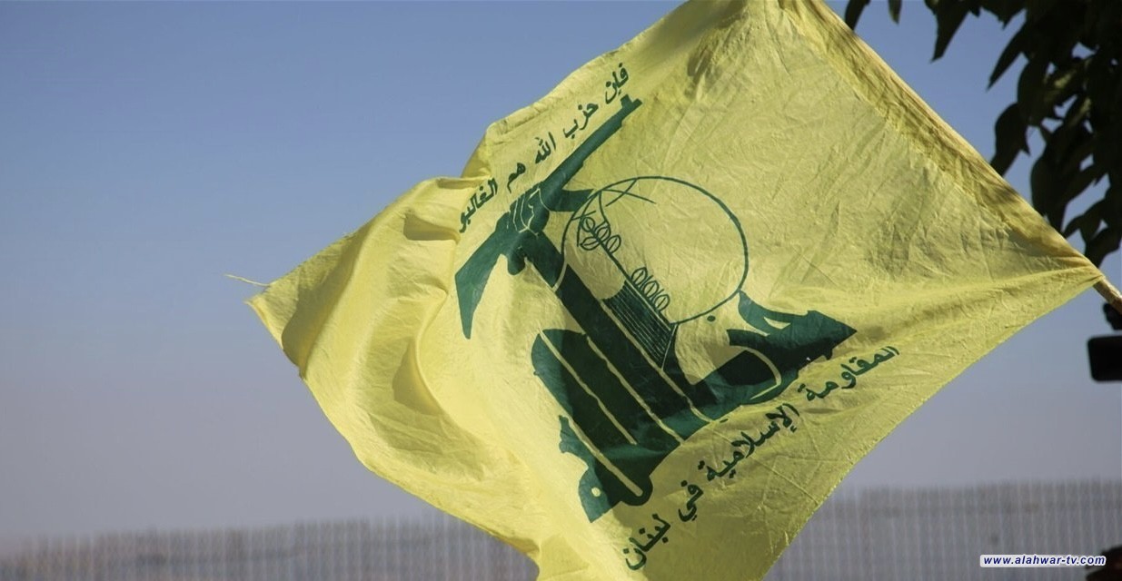 حزب الله: نفذنا رداً دفاعياً تحذيرياً باستهداف موقع رويسات العلم التابع للجيش الصهيوني
