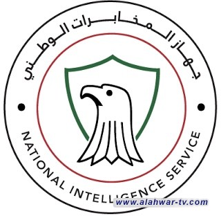 جهاز المخابرات الوطني: الإطاحة بشبكة دولية للاحتيال الالكتروني وغسل الأموال