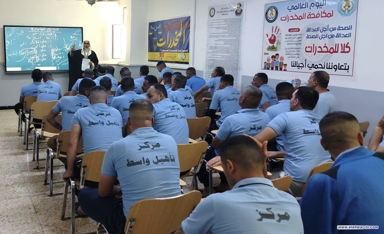 الداخلية: نجاح تأهيل 6 آلاف متعاطٍ بمراكز متخصصة وإعادة دمجهم بالمجتمع
