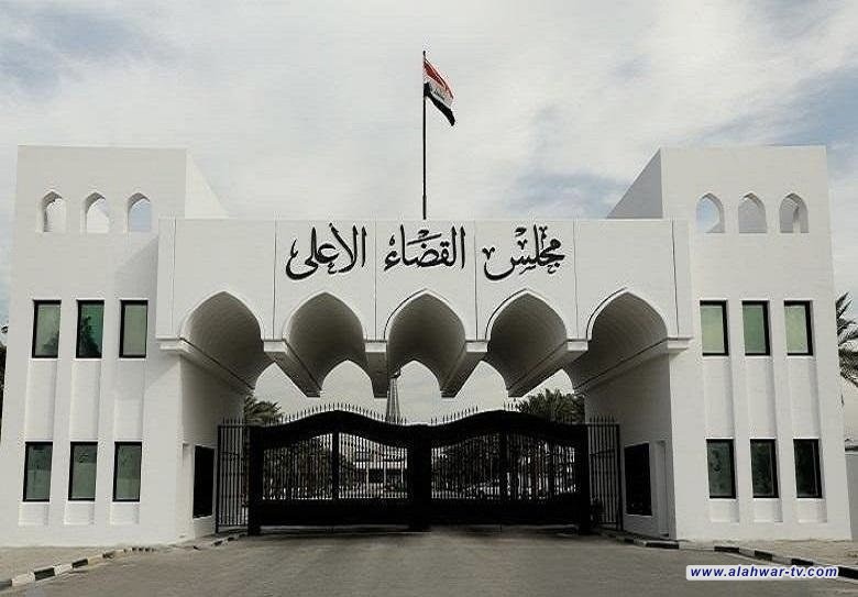 مجلس القضاء الأعلى يحدد تواريخ الاستحقاقات الدستورية